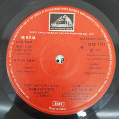 Basu Manohari - Sabse Bada Rupaiya (45-RPM)