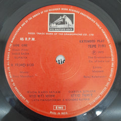 Basu Manohari - Sabse Bada Rupaiya (45-RPM)