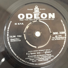 Laxmikant Pyarelal - Buniyaad (45-RPM)