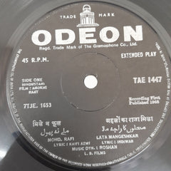 Roshan - Anokhi Raat (45-RPM)