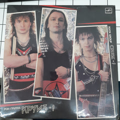 Cruise-1 (Круиз = Круиз - Круиз-1 Vinyl)