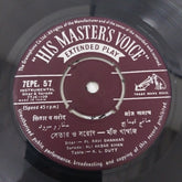 Ravi Shankar, Ali Akbar Khan - Instrumental - Sitar & Sarode (45-RPM)