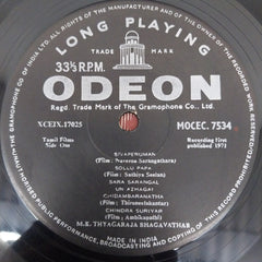 M. K. Thyagaraja Bhagavathar - Motion Picture Music (Vinyl)