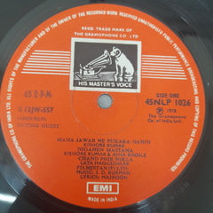 S. D. Burman, Majrooh Sultanpuri - Paying Guest (Vinyl)