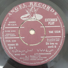 Shankar Jaikisan - Gaban (45-RPM)