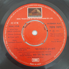 laxmikant Pyarelal - Prem Kahani (45-RPM)