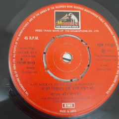 Chitragupta - Balak Aur Janwar (45-RPM)