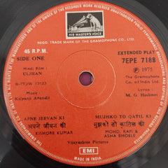 Kalyanji-Anandji - Uljhan (45-RPM)