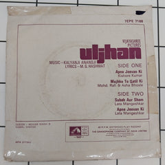 Kalyanji-Anandji - Uljhan (45-RPM)