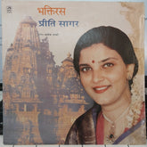 Ashok Patki - Bhaktiras (Preetu Sagar) (Vinyl)