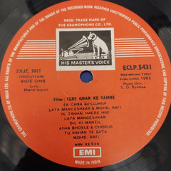 S. D. Burman - Tere Ghar Ke Samne (Vinyl)