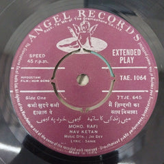 Jaidev - Hum Dono (45-RPM)