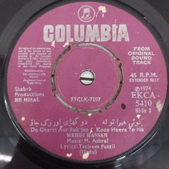 M. Ashraf - Be Misal (45-RPM)