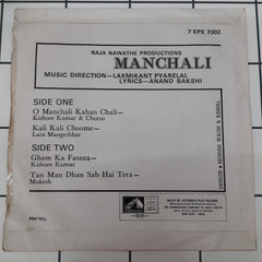 Laxmikant-Pyarelal - Manchali (45-RPM)