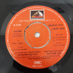 Laxmikant-Pyarelal - Manchali (45-RPM)