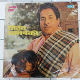 Jitendra Abhisheki - कशी तुज समजावुं सांग (45-RPM)