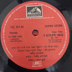 Jitendra Abhisheki - कशी तुज समजावुं सांग (45-RPM)