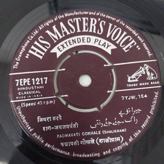 Padmavati Shaligram - जा मैं तोसे नाहीं बोलूं / जियरा तरपे (45-RPM)