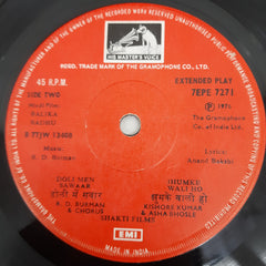 R.D.Burman - Balika Bhadhu (45-RPM)