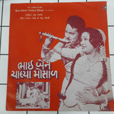 Madhu Madhvi - Bhai Bahen Chalya Mosal (45-RPM)