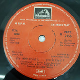 Chattisgarhi - Folk Songs (45-RPM)