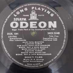 S. D. Burman, Anand Bakshi - Aradhana (Vinyl)
