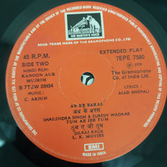 C.Arjun - Kanoon Aur Mujrim (45-RPM)