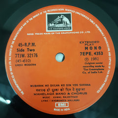 Kamal Rajasthani - Urdu Modern (45-RPM)