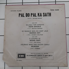 Shyam Sagar - Pal Do Pal Ka Sath (45-RPM)