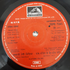 Shyam Sagar - Pal Do Pal Ka Sath (45-RPM)