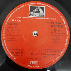 Shyam Sagar - Pal Do Pal Ka Sath (45-RPM)