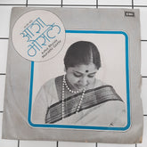 Hridaynath Mangeshkar - Aasha Bhosle Marathi Geete (45-RPM)