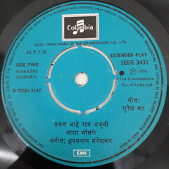 Hridaynath Mangeshkar - Aasha Bhosle Marathi Geete (45-RPM)