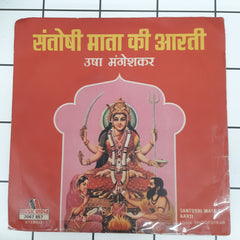 Usha Mangeshkar  - Santoshi Mata Ki Aarti (45-RPM)