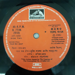 Anil-Arun - Mai Baap (45-RPM)
