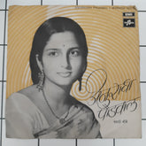 Anuradha Paudwal - Marathi Geete (45-RPM)
