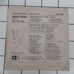 Anuradha Paudwal - Marathi Geete (45-RPM)