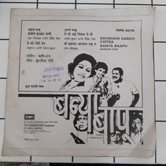 Rushi-Raj - Banya-Baapu (45-RPM)
