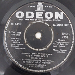 Shankar Jaikisan - Pyar Ka Rishta (45-RPM)
