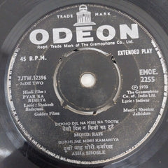 Shankar Jaikisan - Pyar Ka Rishta (45-RPM)