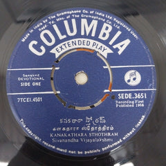 Sivananda Vijayalakshmi - Kanakathara Sthothram (45-RPM)