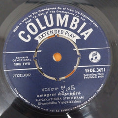 Sivananda Vijayalakshmi - Kanakathara Sthothram (45-RPM)