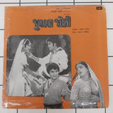 Mahesh Naresh - Jugal Jodi (45-RPM)