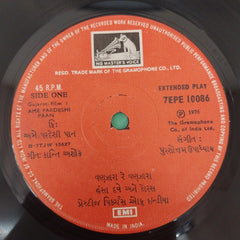 Purshottam Upadhyay - Ame Pardeshi Paan (45-RPM)