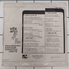 Mahendra Kapoor - Marathi Geete (45-RPM)