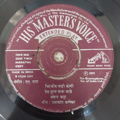 Mahendra Kapoor - Marathi Geete (45-RPM)