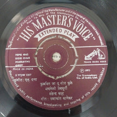 Mahendra Kapoor - Marathi Geete (45-RPM)