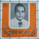 Madhukar pathak - Koligeet (45-RPM)