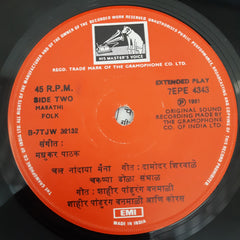 Madhukar pathak - Koligeet (45-RPM)