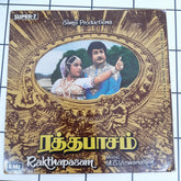 M.S.Viswanathan - Rakthapasam (45-RPM)